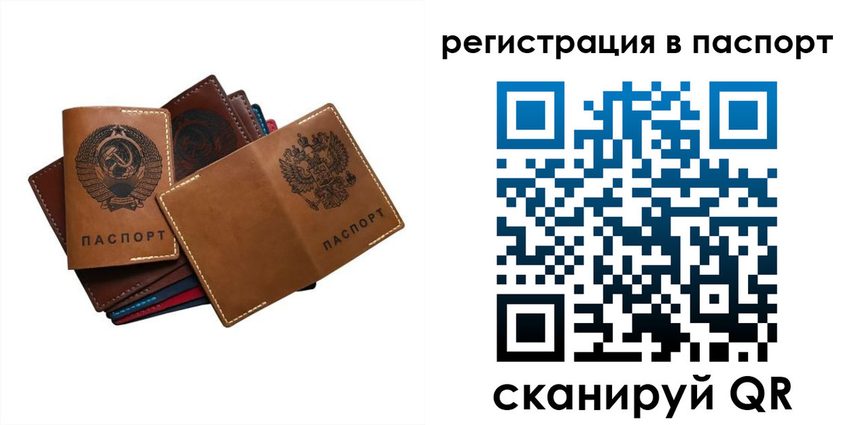 временная регистрация законно в Удмуртии