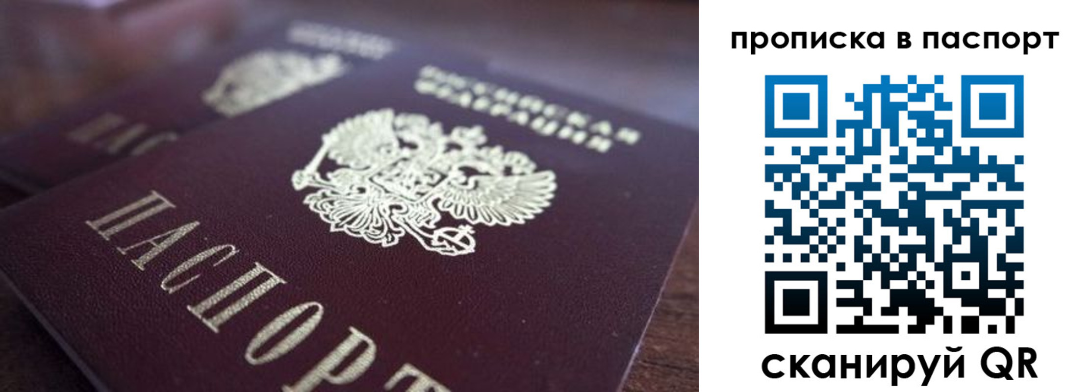 временная регистрация законно в Удмуртии