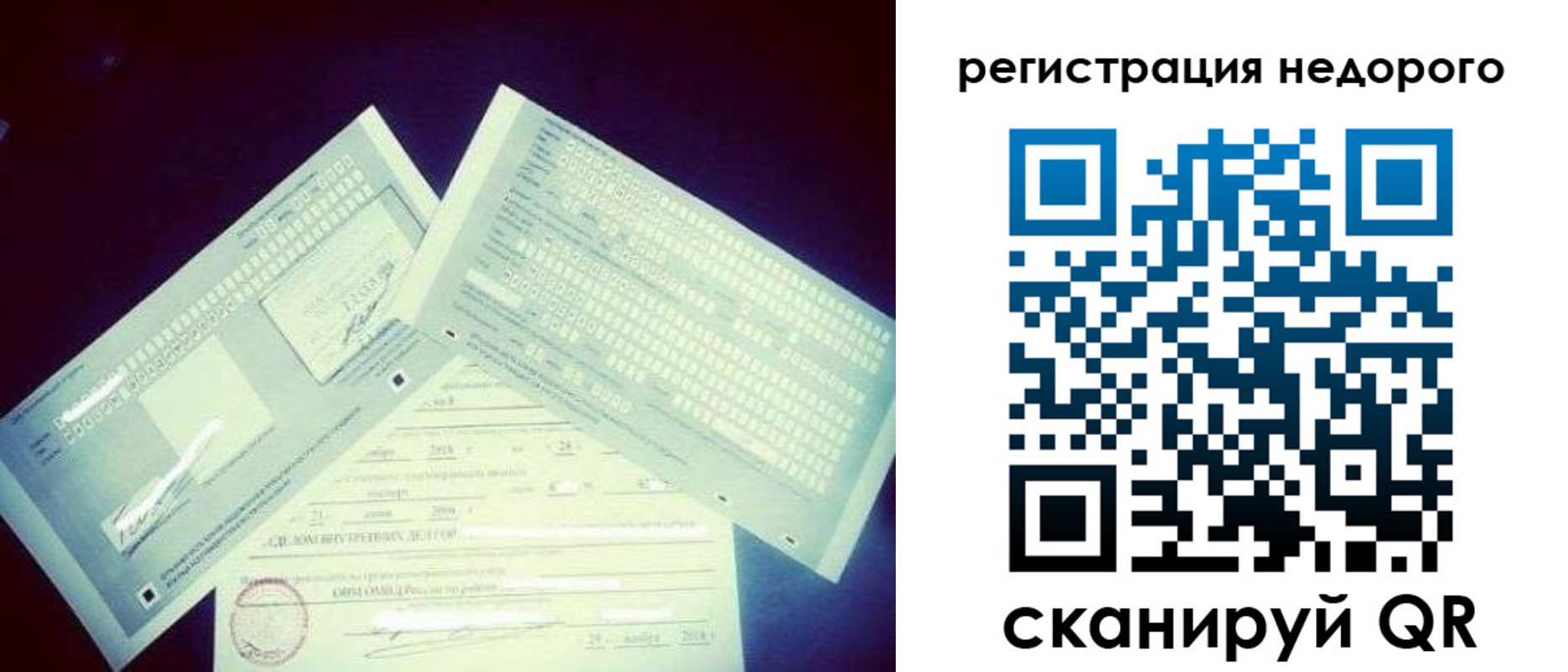 временная прописка в Удмуртии